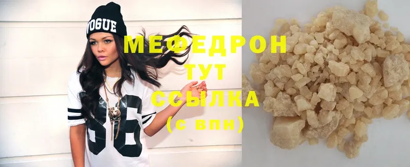 ОМГ ОМГ   Кирс  МЯУ-МЯУ mephedrone 